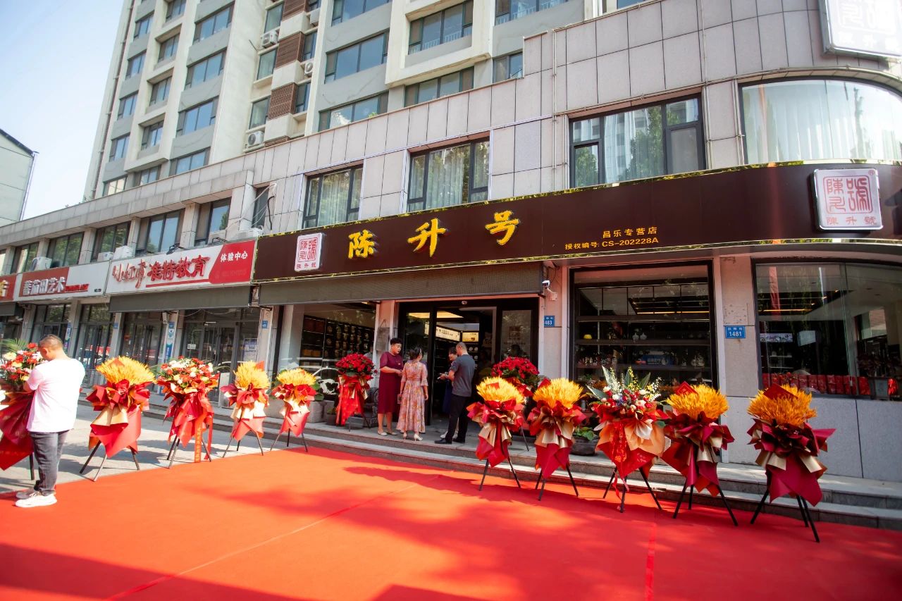 陳升號(hào)新店落戶(hù)世界著名藍(lán)寶石之都“昌樂(lè)”，開(kāi)啟錦繡前程